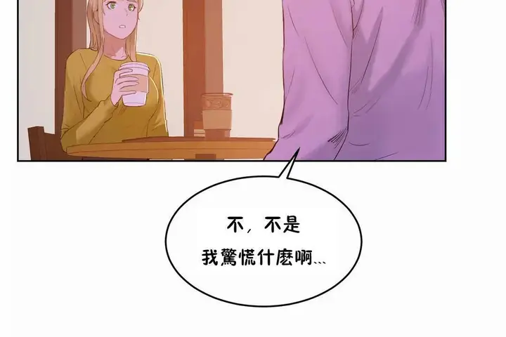 漫画《性教育》第44话第167张图