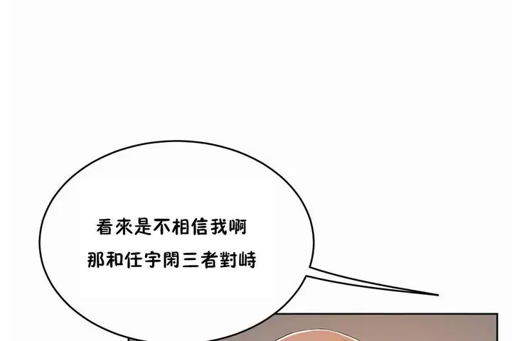 漫画《性教育》第44话第168张图