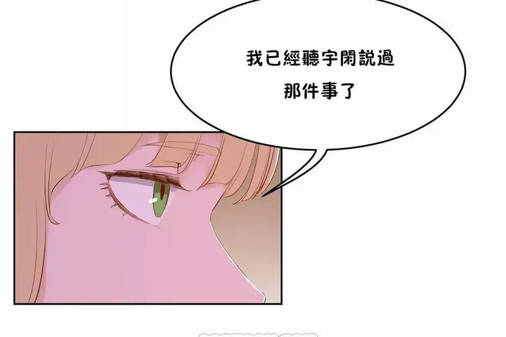 漫画《性教育》第44话第171张图
