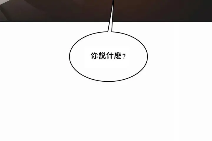 漫画《性教育》第44话第175张图
