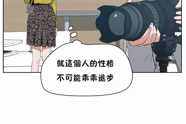漫画《性教育》第44话第18张图