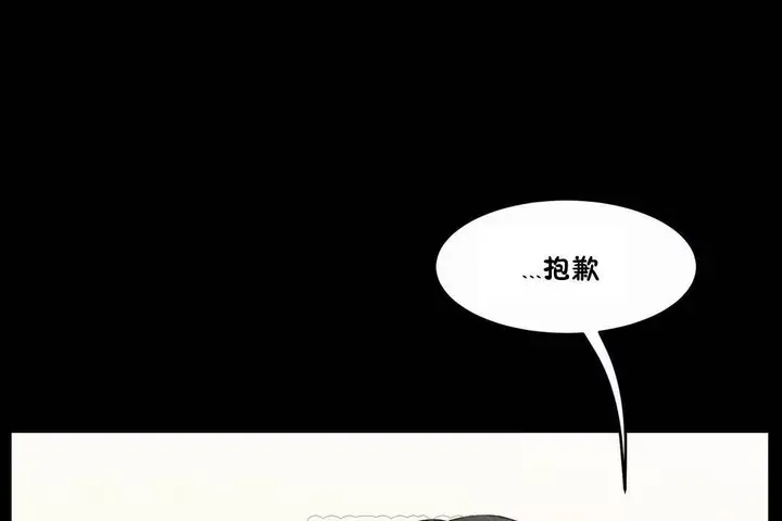 漫画《性教育》第44话第189张图
