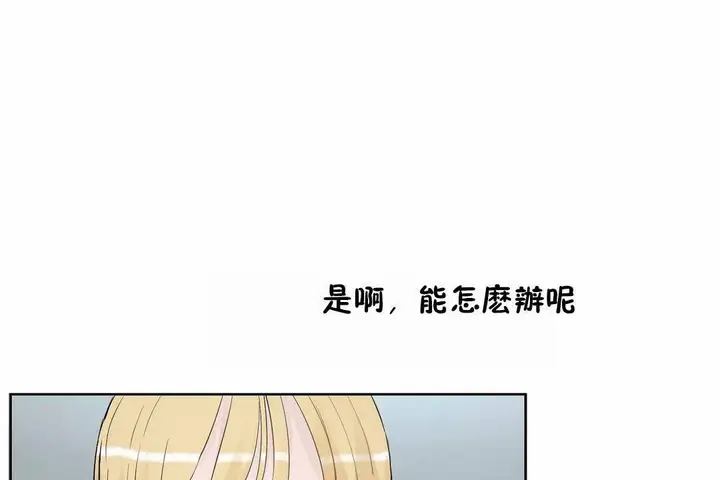 漫画《性教育》第44话第19张图