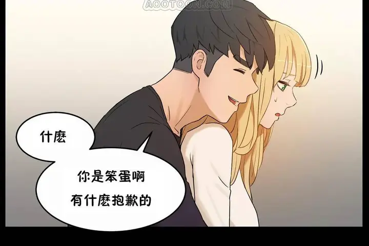 漫画《性教育》第44话第190张图
