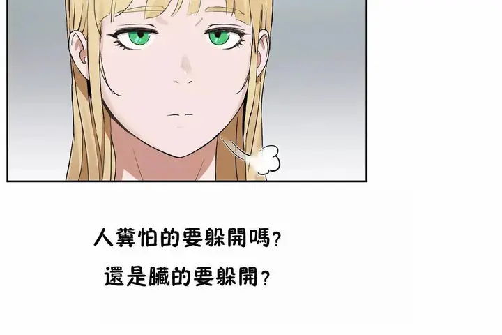 漫画《性教育》第44话第20张图