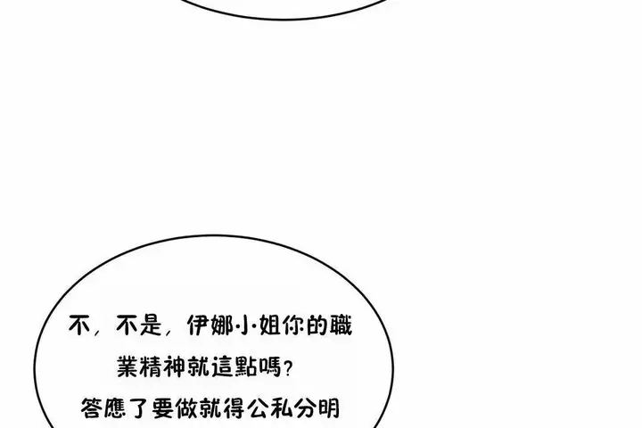 漫画《性教育》第44话第31张图