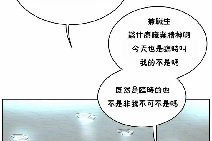 漫画《性教育》第44话第32张图