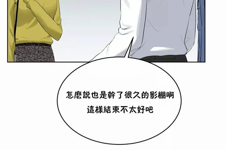漫画《性教育》第44话第42张图