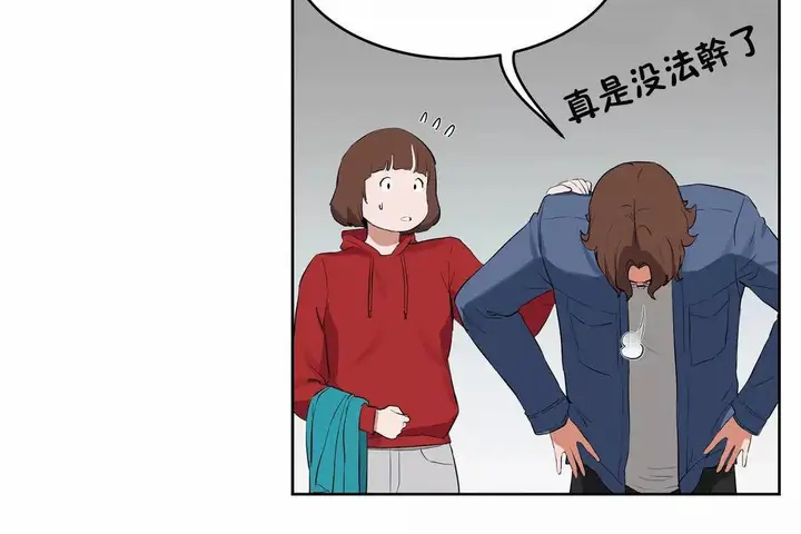 漫画《性教育》第44话第49张图
