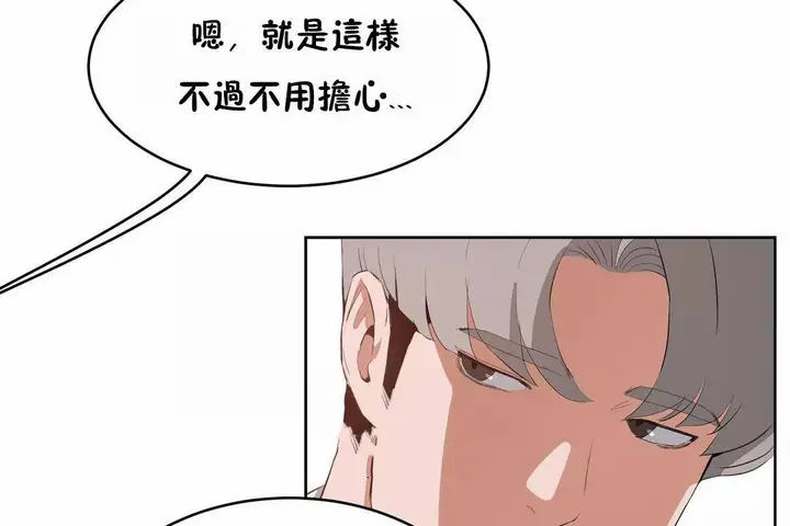 漫画《性教育》第44话第55张图