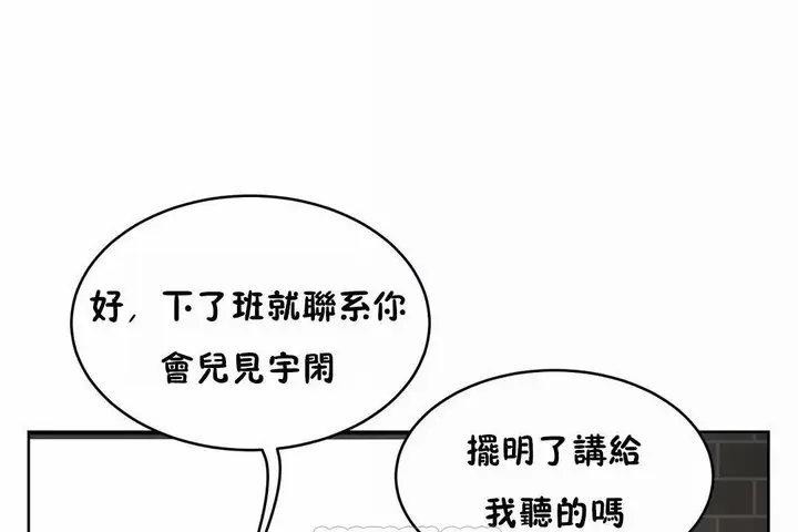 漫画《性教育》第44话第57张图