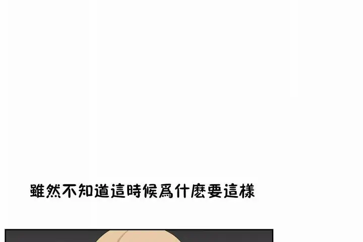 漫画《性教育》第44话第6张图