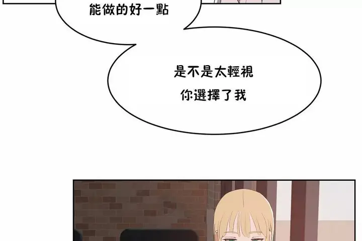 漫画《性教育》第44话第61张图