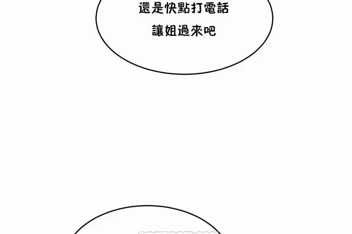 漫画《性教育》第44话第63张图