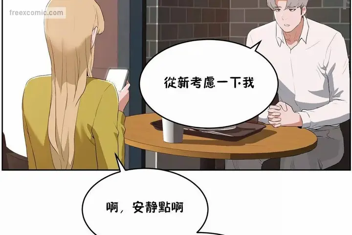 漫画《性教育》第44话第65张图