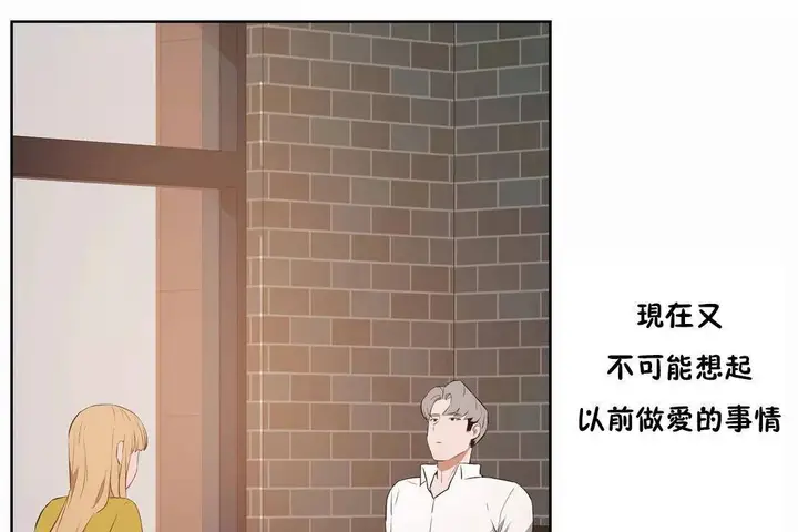 漫画《性教育》第44话第83张图