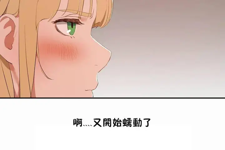 漫画《性教育》第44话第92张图