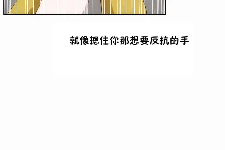 漫画《性教育》第44话第96张图