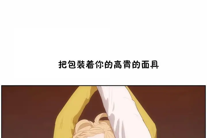 漫画《性教育》第44话第97张图