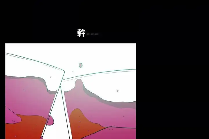 漫画《性教育》第45话第104张图
