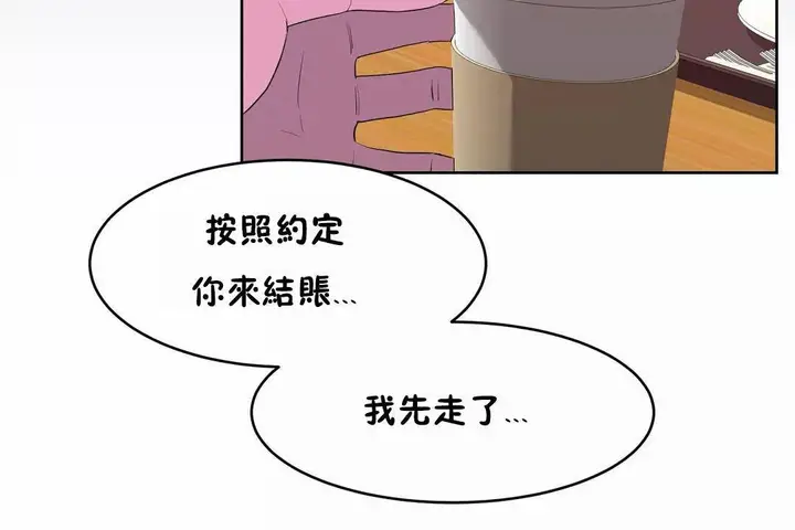 漫画《性教育》第45话第107张图