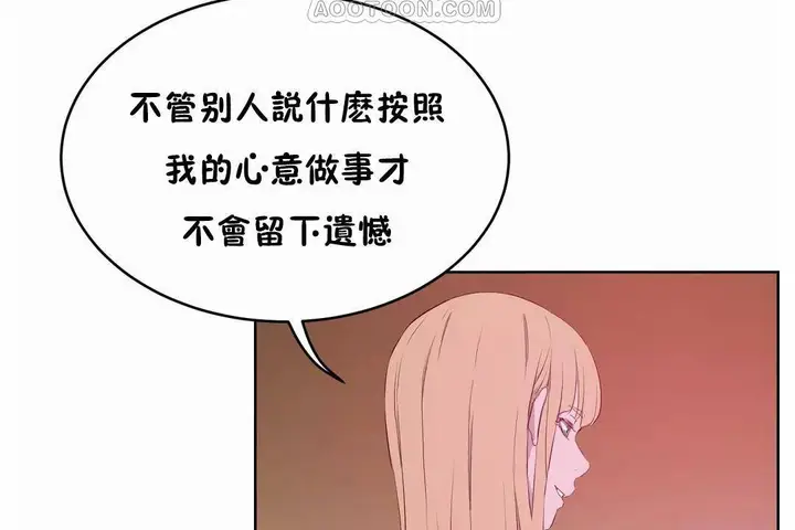 漫画《性教育》第45话第112张图