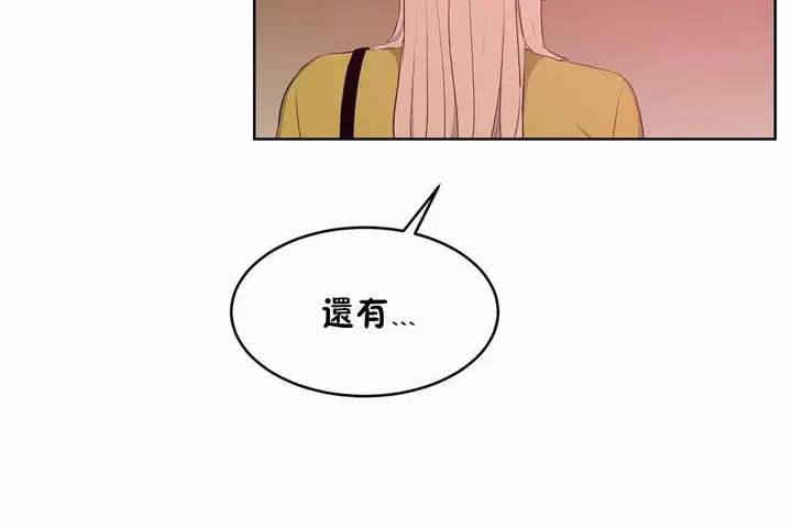 漫画《性教育》第45话第113张图