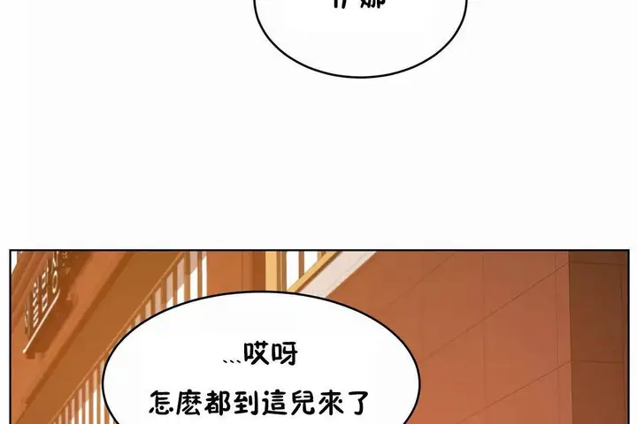 漫画《性教育》第45话第126张图