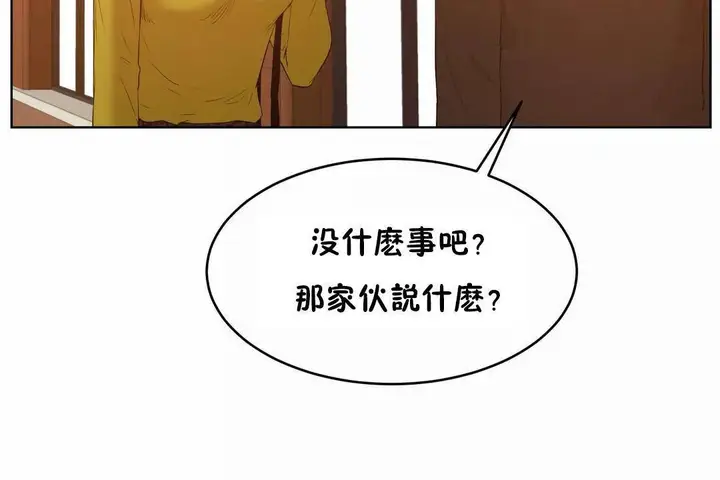 漫画《性教育》第45话第128张图