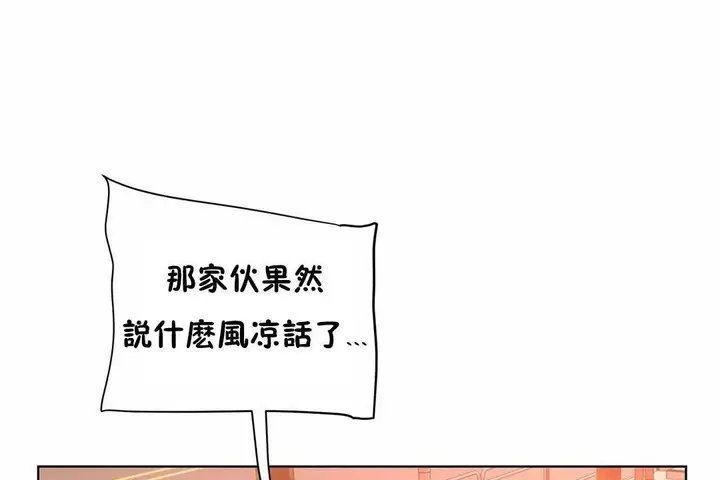 漫画《性教育》第45话第131张图