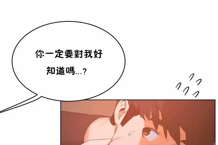 漫画《性教育》第45话第134张图