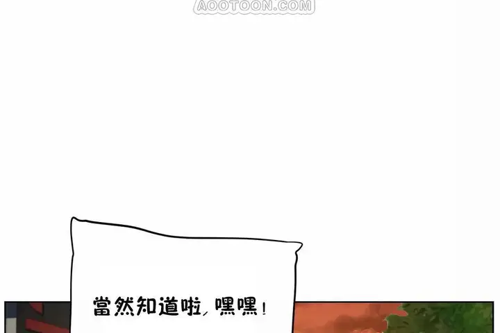 漫画《性教育》第45话第136张图