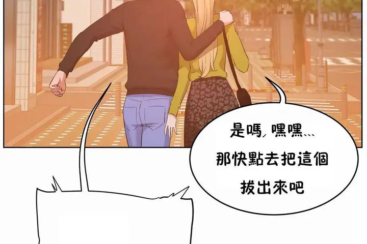 漫画《性教育》第45话第138张图