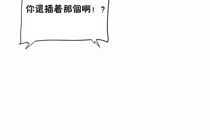 漫画《性教育》第45话第139张图