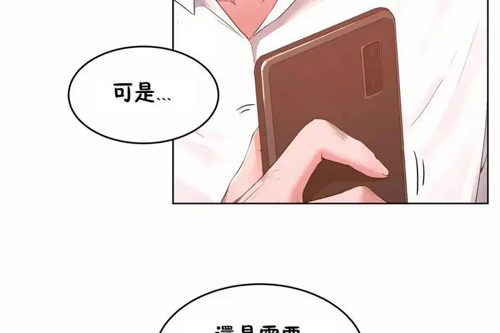 漫画《性教育》第45话第146张图