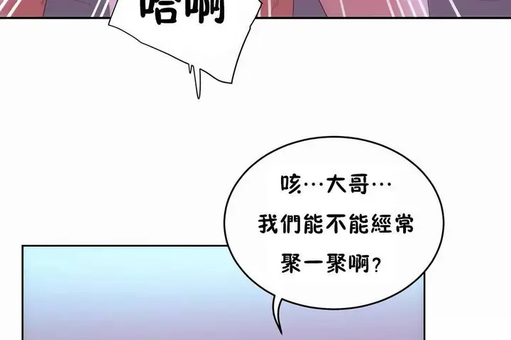 漫画《性教育》第45话第161张图