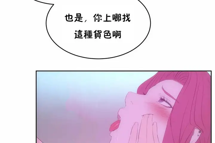 漫画《性教育》第45话第163张图