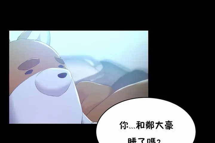 漫画《性教育》第45话第17张图