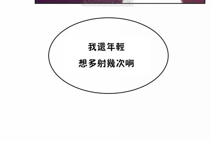 漫画《性教育》第45话第178张图