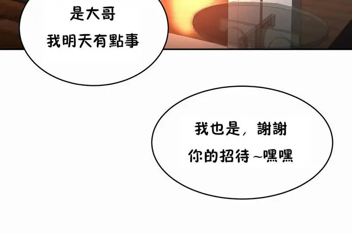 漫画《性教育》第45话第185张图