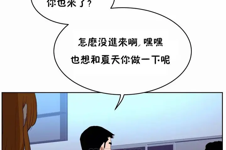 漫画《性教育》第45话第189张图