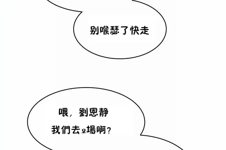 漫画《性教育》第45话第191张图