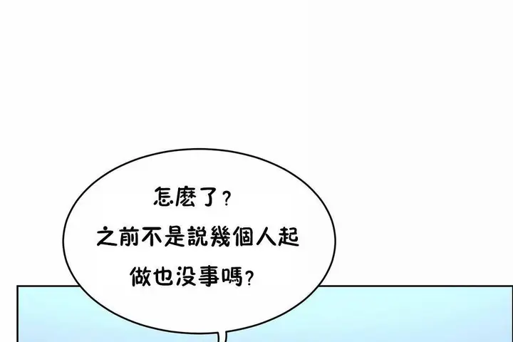 漫画《性教育》第45话第194张图