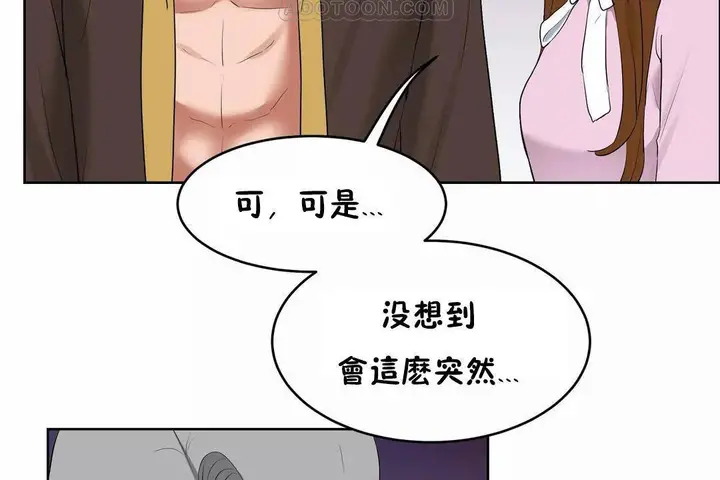 漫画《性教育》第45话第196张图