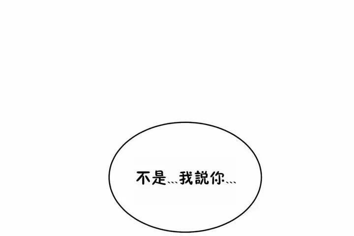 漫画《性教育》第45话第2张图