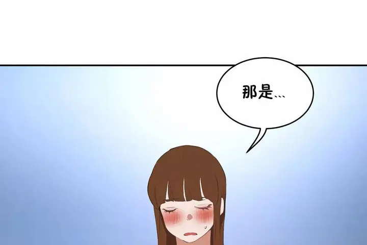 漫画《性教育》第45话第205张图