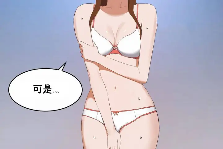 漫画《性教育》第45话第206张图