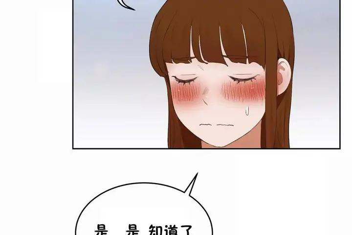 漫画《性教育》第45话第209张图