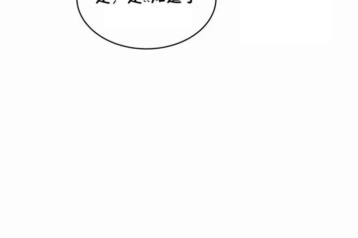 漫画《性教育》第45话第210张图