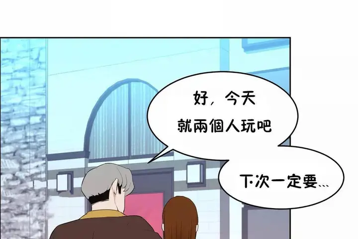漫画《性教育》第45话第211张图